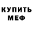МЕТАДОН мёд LollySquad