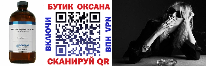Бутират BDO  Купить где  Белёв 