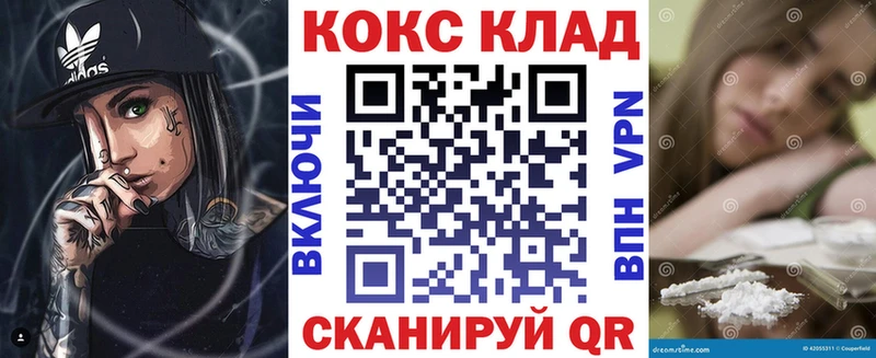 Кокаин Колумбийский  Купить где  Белёв 